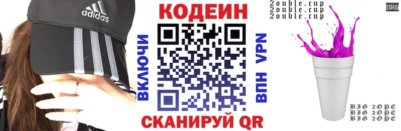 Кодеин Purple Drank Купить Оса