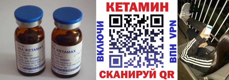 Купить где  Оса  Кетамин ketamine 