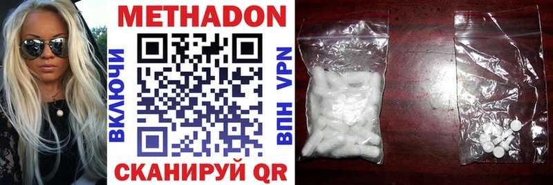 Купить закладки Оса МЕТАДОН methadone